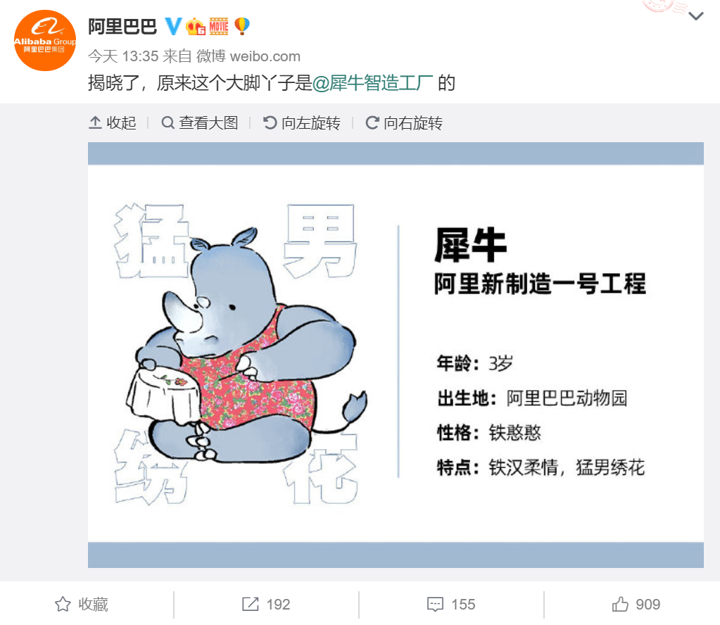 “犀牛智造”入园，阿里巴巴为什么喜欢开动物园？