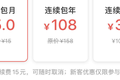小黄车自动续费的背后：企业挖坑，用户填雷