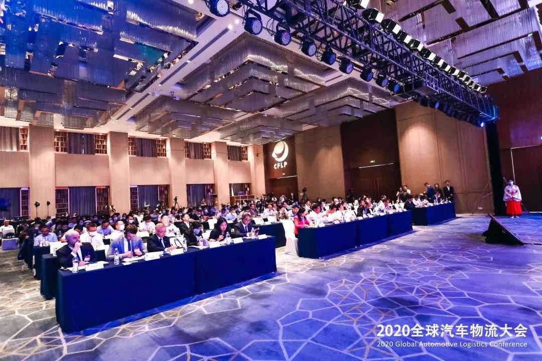 2020全球汽车物流大会在西安成功举办