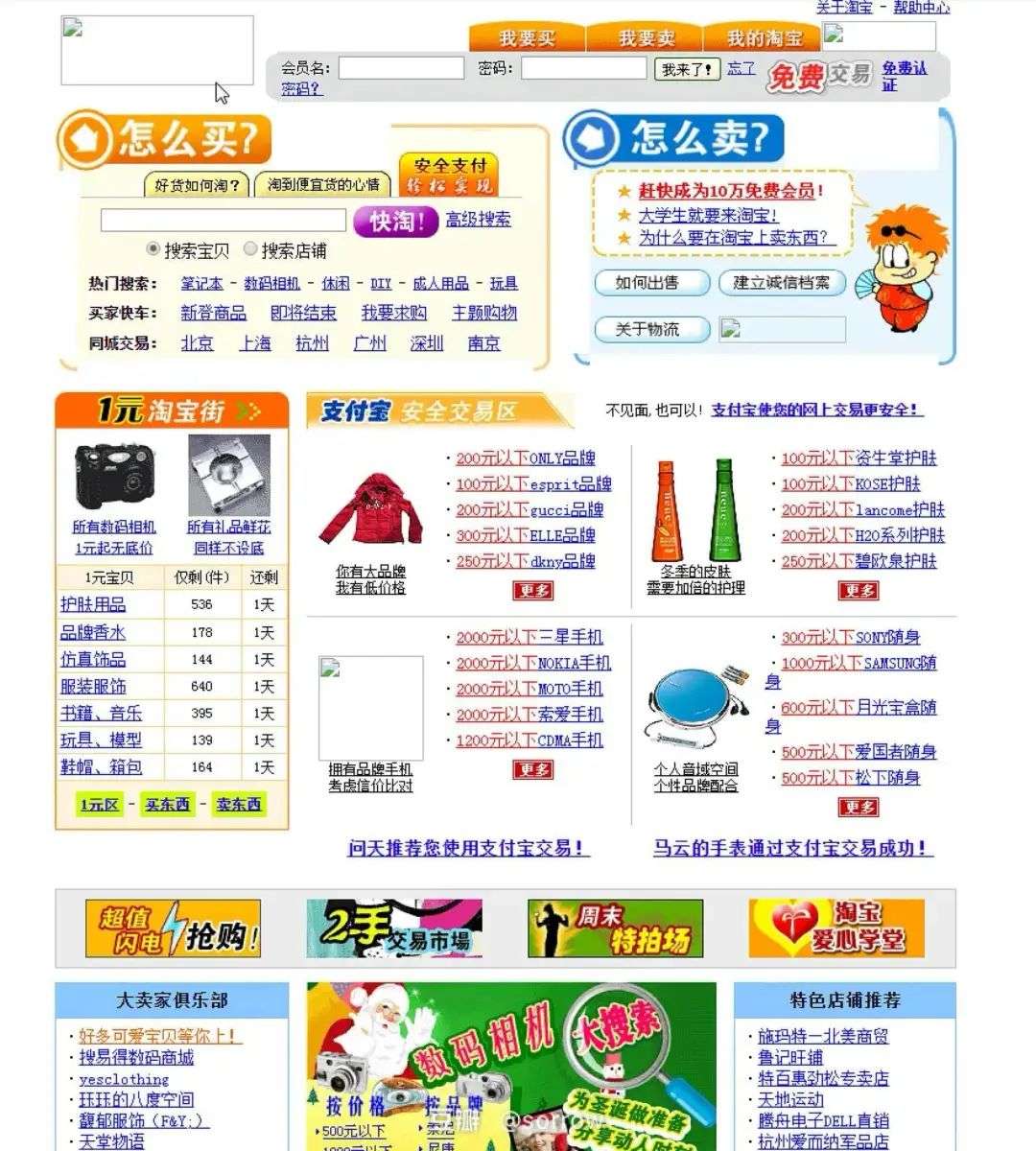 淘宝首页双11前改版，意味着什么