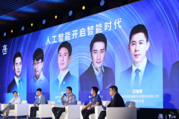 2020全球硬科技大会人工智能峰会聚焦AI场景落地