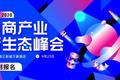 如何打好双十一战役？快来加入「战11.11计划」