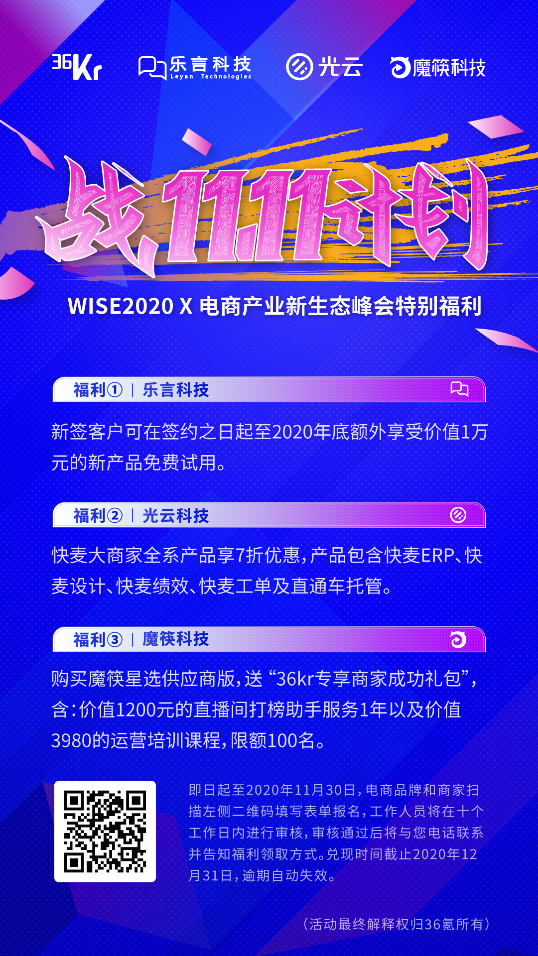 如何打好双十一战役？快来加入「战11.11计划」