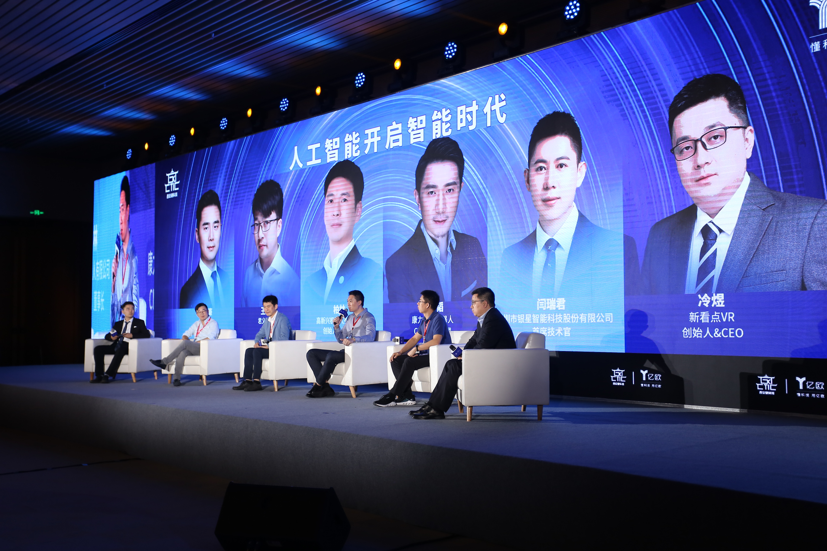 2020全球硬科技大会人工智能峰会聚焦AI场景落地