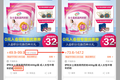 淘宝前台产品价格不一致，背后到底是谁在搞猫腻？