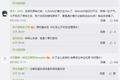 碰瓷塞尔达，对线主机粉？米哈游早就说过《原神》不是给你玩的