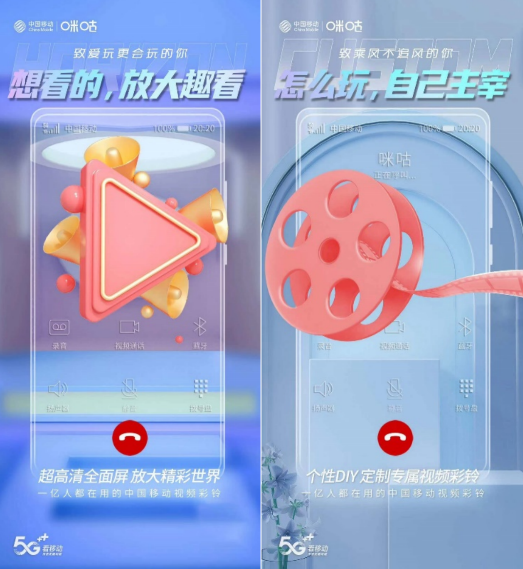 超高清视频彩铃率先全面商用  加速短视频迈入5G时代