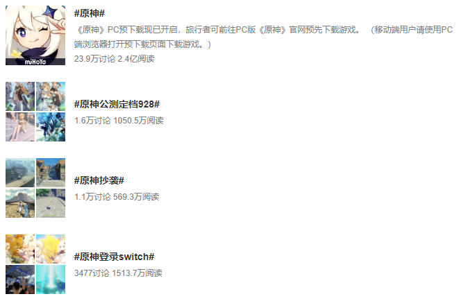 碰瓷塞尔达，对线主机粉？米哈游早就说过《原神》不是给你玩的
