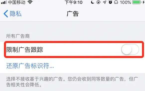 手机变成“窃听器”... 苹果iOS14升级，要动这块蛋糕