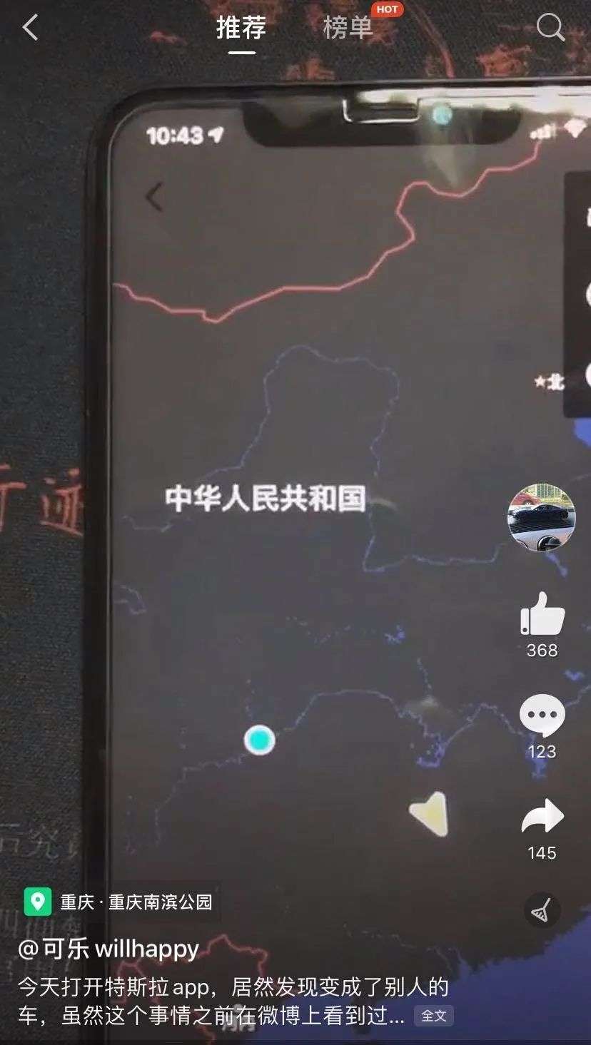 特斯拉App“串车”有多危险？当事人和律师这样说