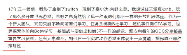 碰瓷塞尔达，对线主机粉？米哈游早就说过《原神》不是给你玩的