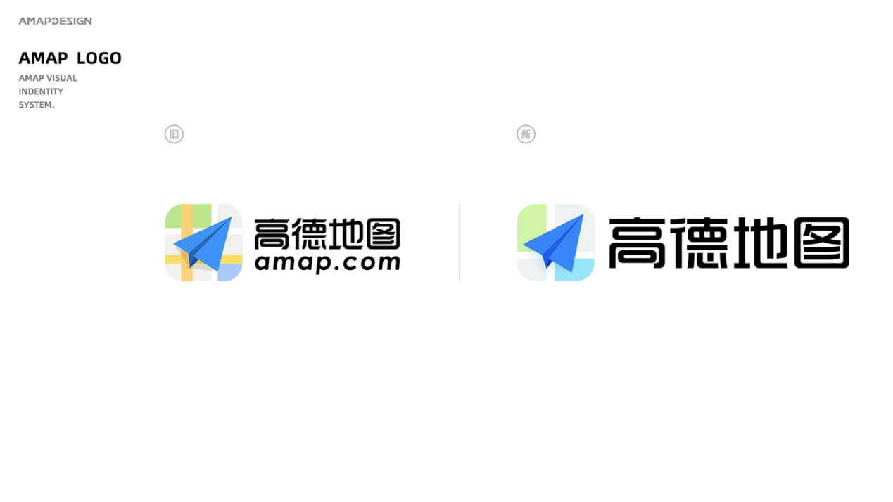 高德地图发布新版logo