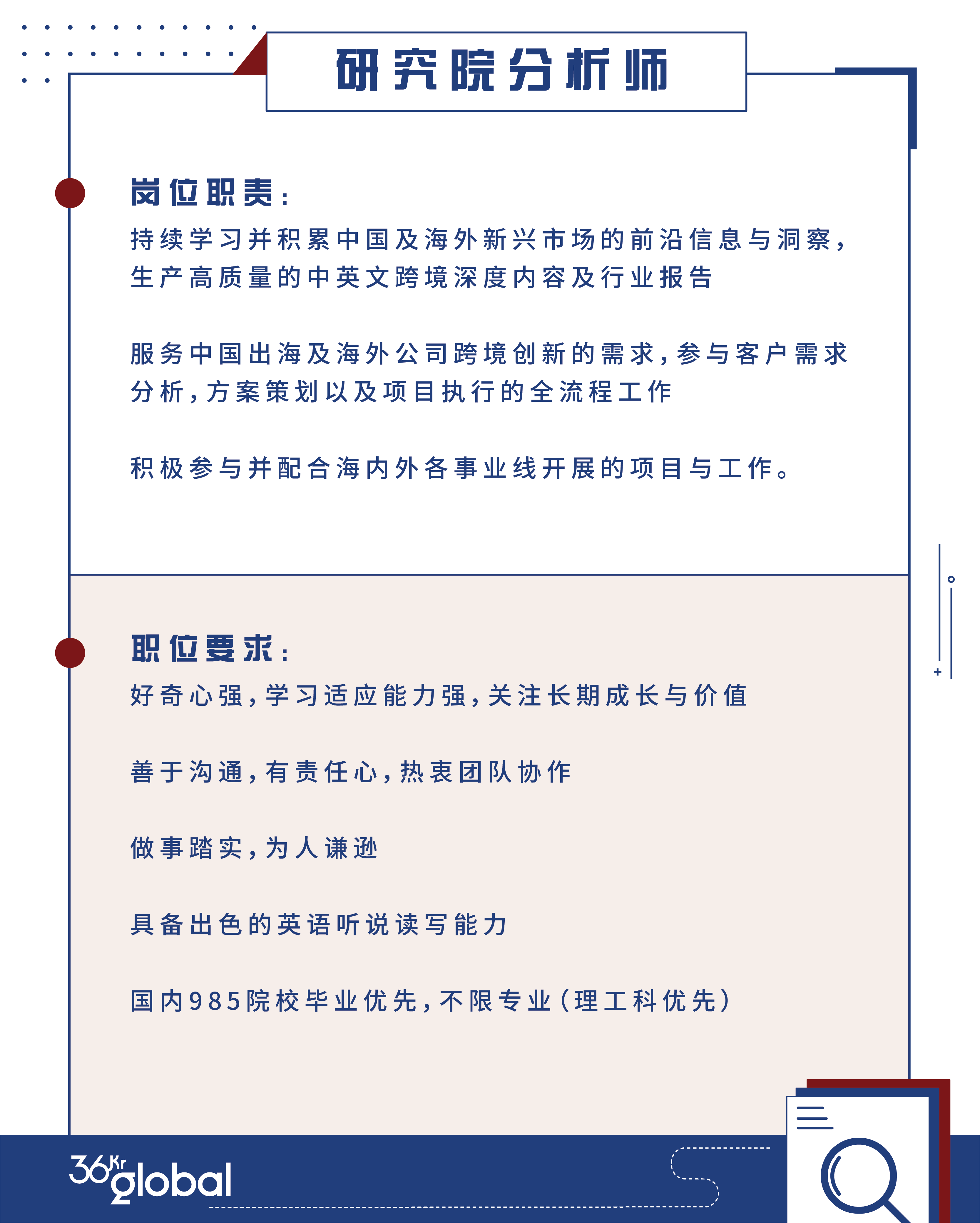 英语编辑招聘_人民网招聘外籍英文编辑(3)