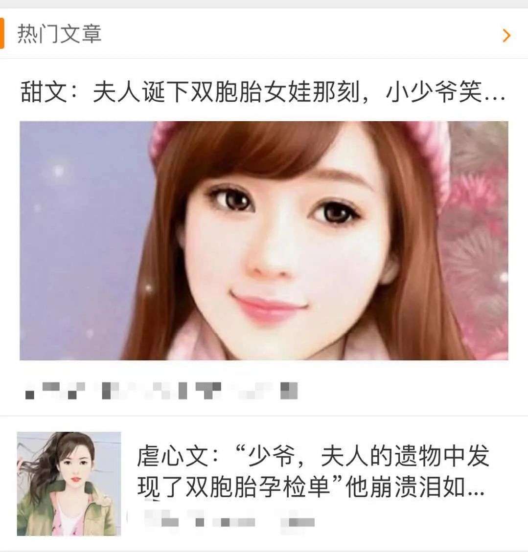 “甜宠”宇宙里，那些不能触碰的规则