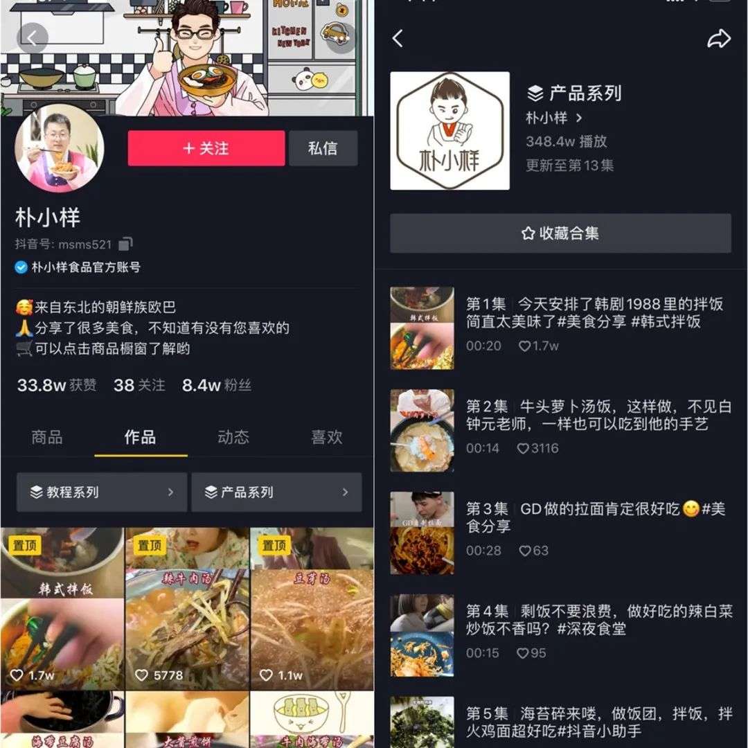 一包调味料卖了600多万，美食大V集体进军调味品市场