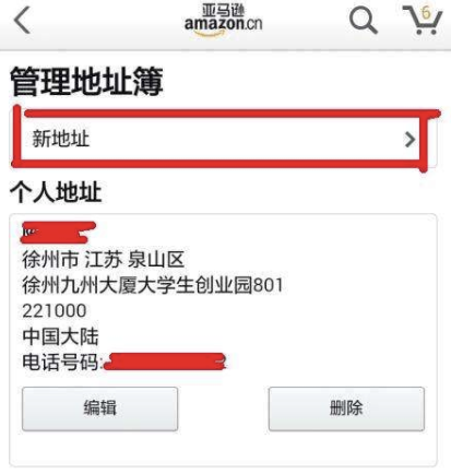 为什么淘宝的收货地址只能存20个?