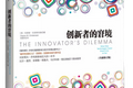 ​五环外的世界，是否具有商业想象力？