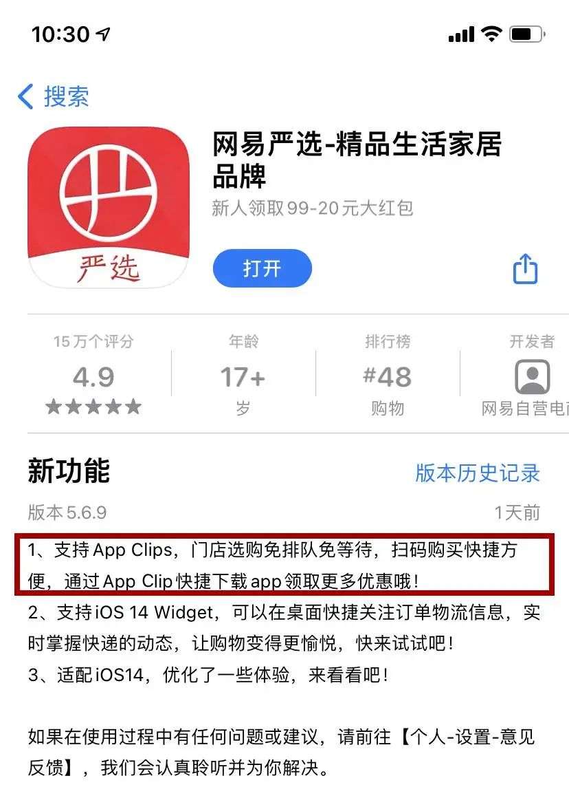 苹果 App Clips 体验：首批上线的「苹果小程序」怎么用？好用吗？