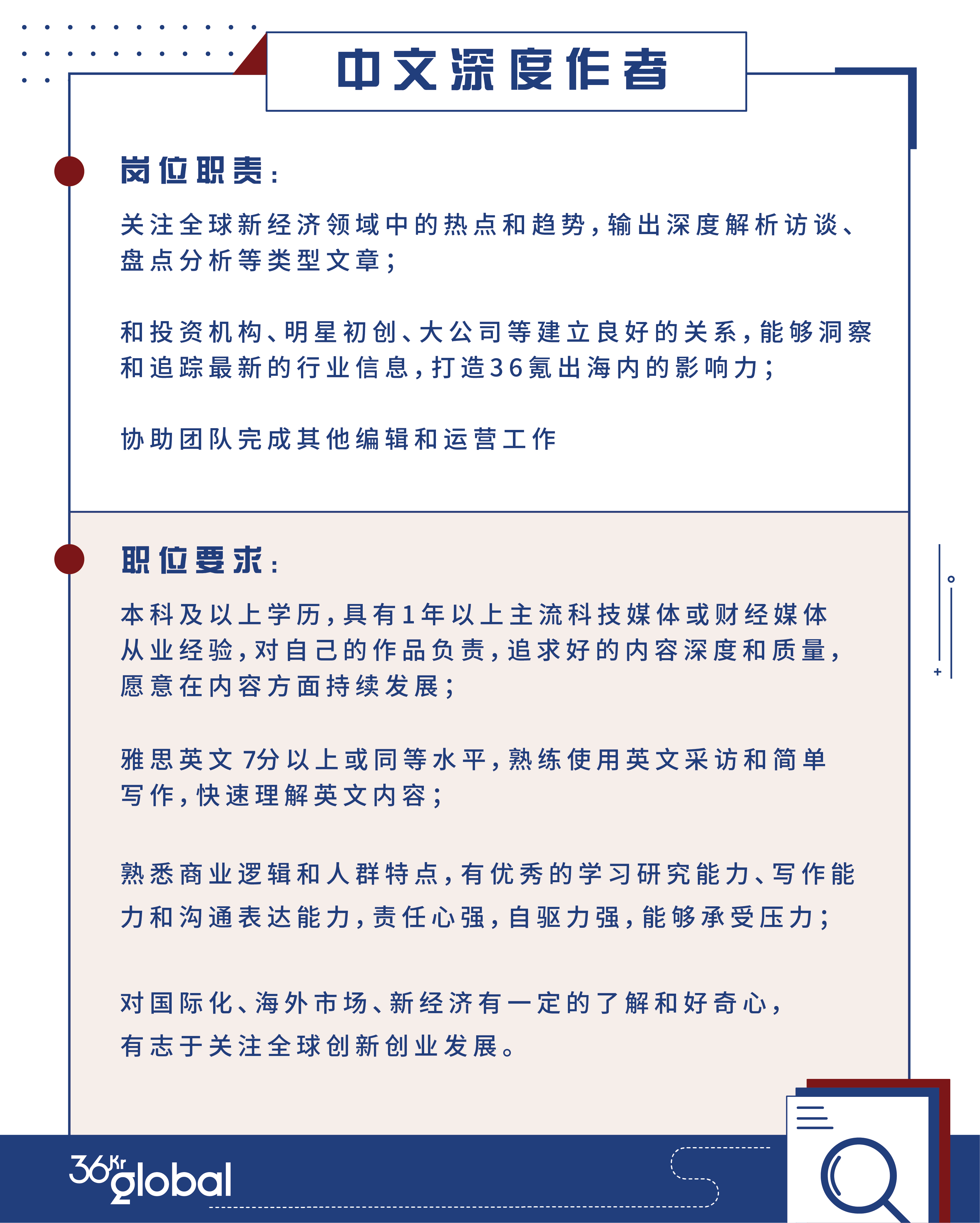 英语编辑招聘_人民网招聘外籍英文编辑