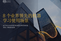 AWS机器学习赋能有道乐读，初创团队的明星业务崛起