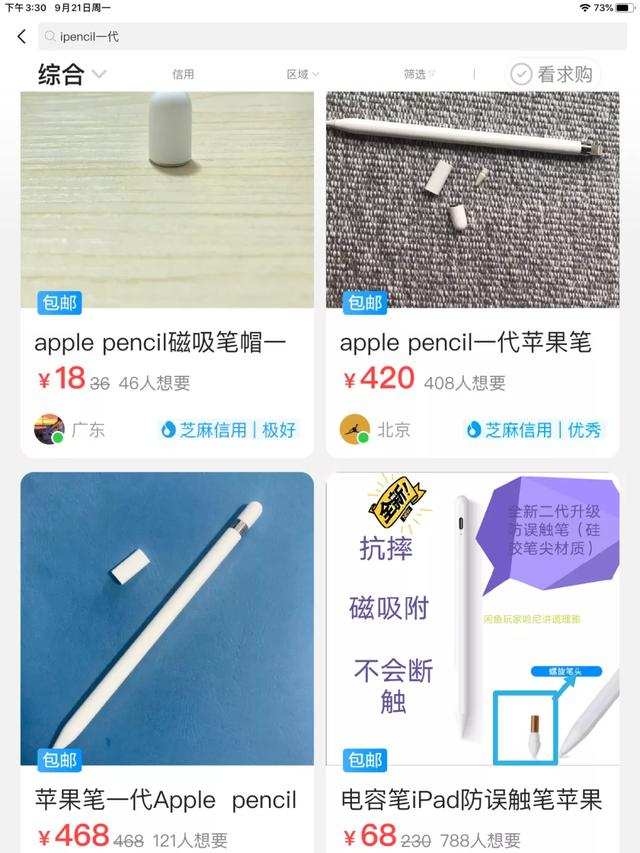 二手手机生意经，寻找一个新秩序