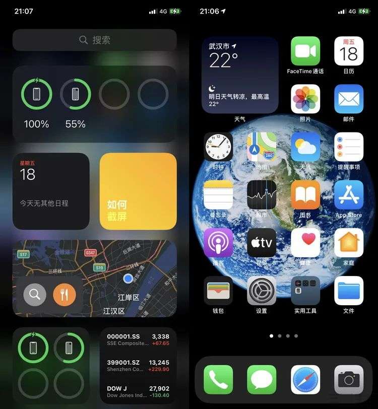 iOS 14详细评测：变化很大，但体验依然超棒