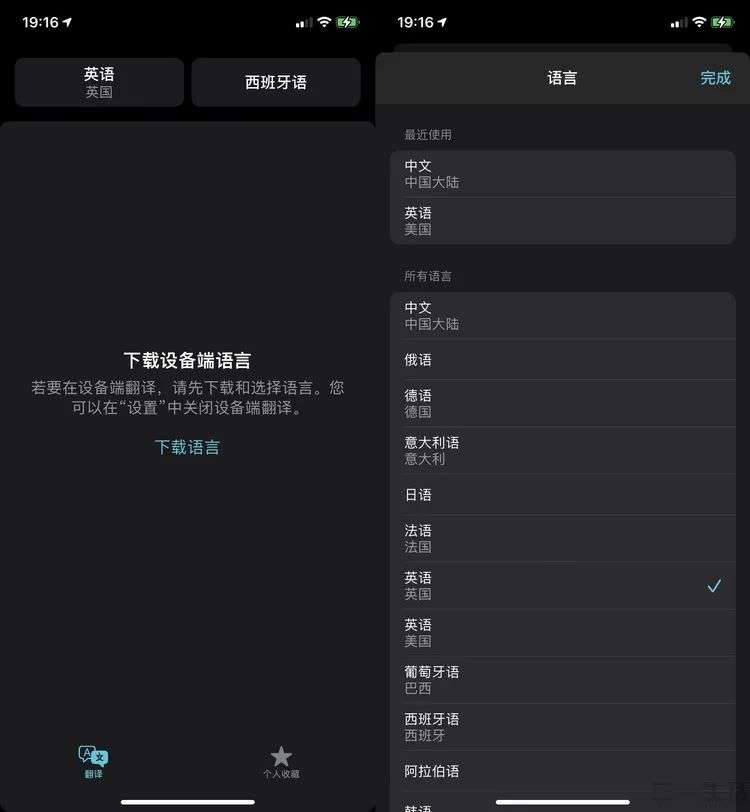 iOS 14详细评测：变化很大，但体验依然超棒