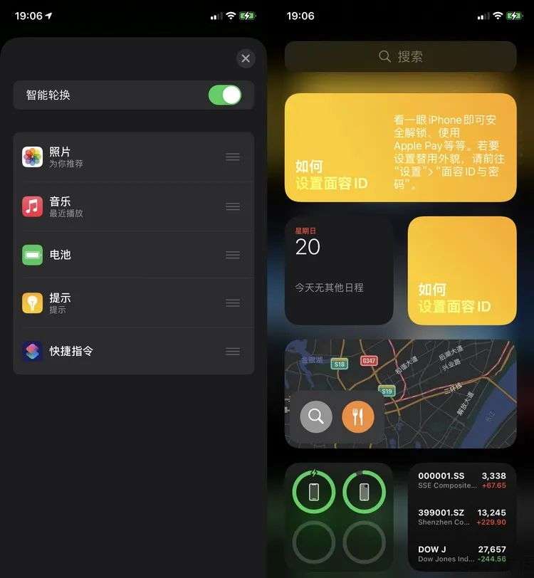 iOS 14详细评测：变化很大，但体验依然超棒