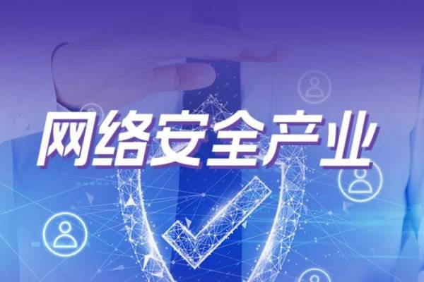 网络信息安全：魔高一尺道高一丈