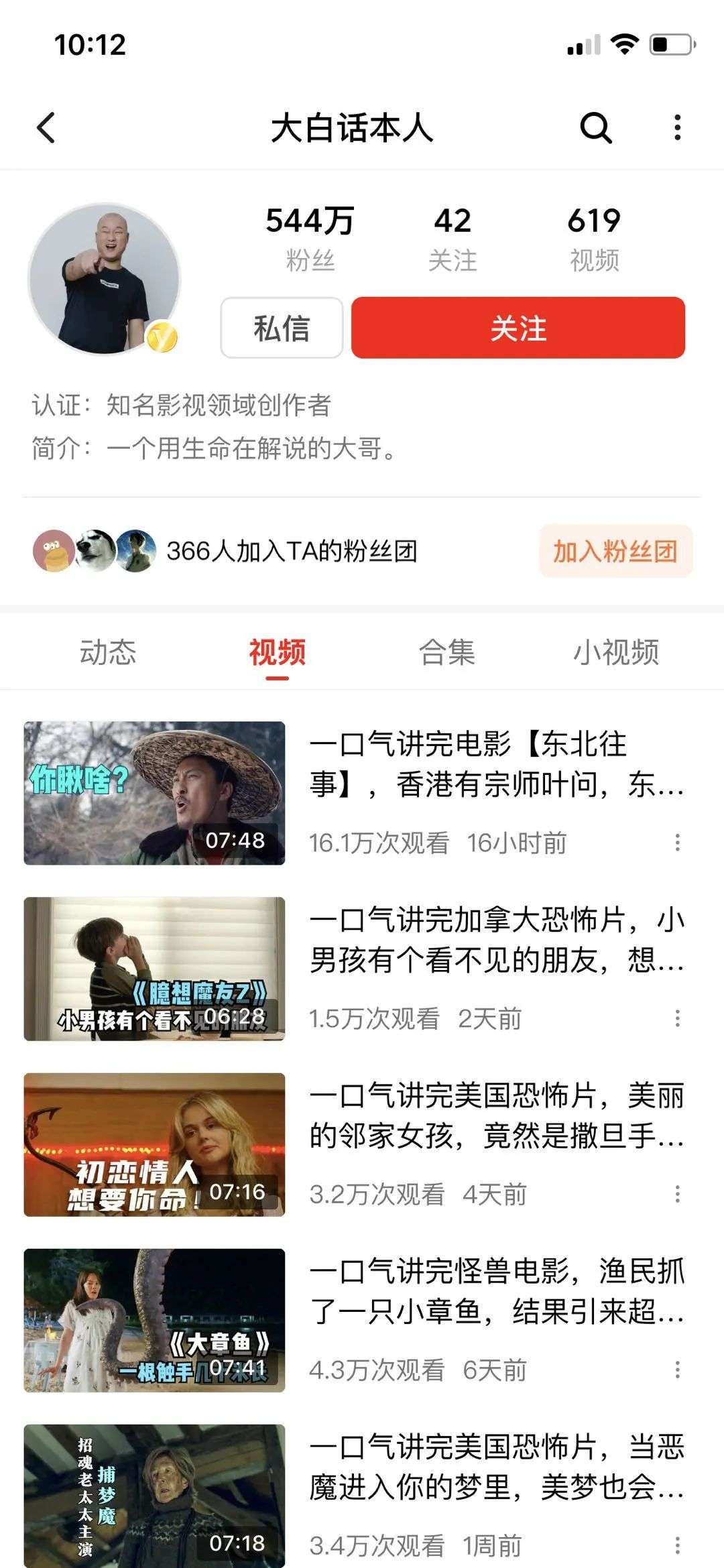 “挖人大战”后，西瓜视频要再造N个“巫师财经”？