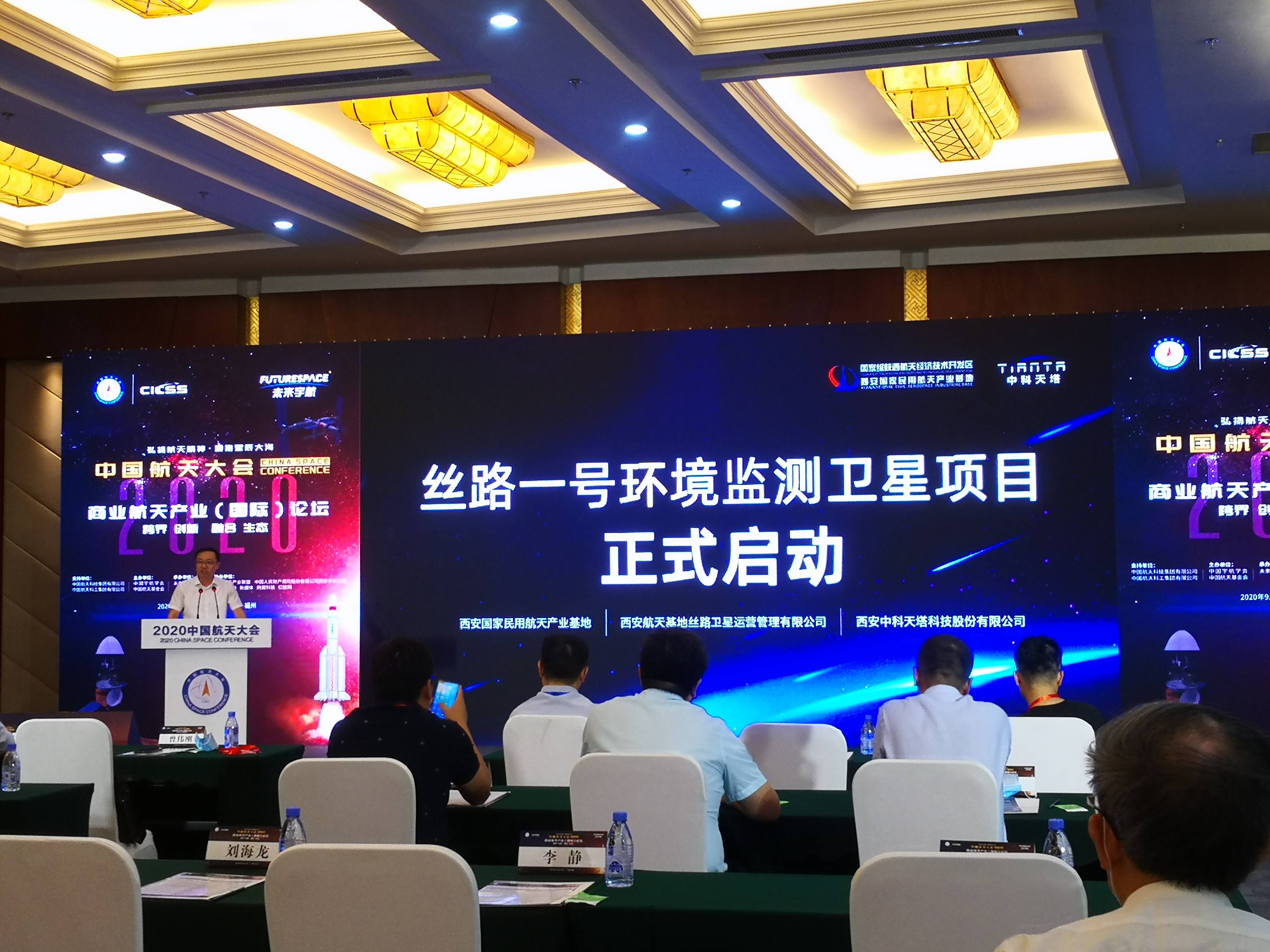 陕西启动全国首个雾霾监测商业卫星“丝路一号”项目建设 2021年发射首颗卫星