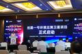 陕西启动全国首个雾霾监测商业卫星“丝路一号”项目建设 2021年发射首颗卫星