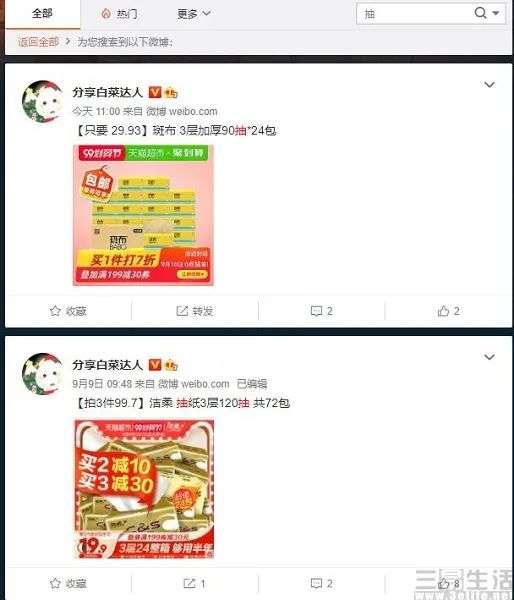 “1元转让锦鲤”破产，营销号“转发抽奖”谢幕