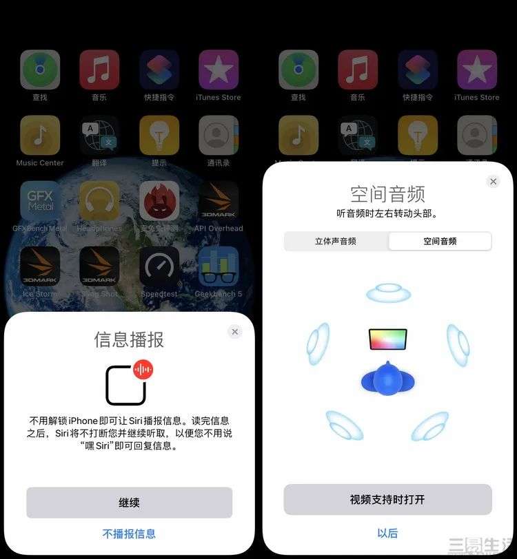 iOS 14详细评测：变化很大，但体验依然超棒