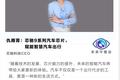 知你冷暖，护你安全，智能座驾有“芯”了 ——午餐会智慧交通（上）