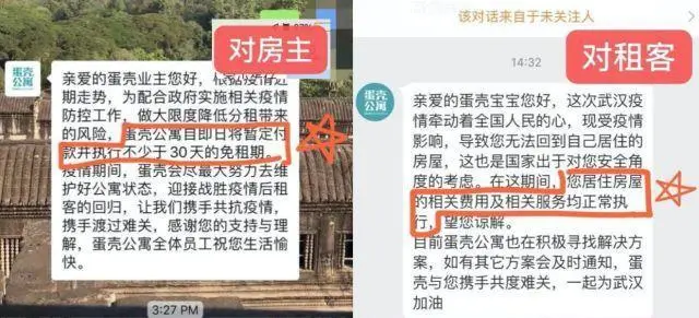 长租公寓，全是往事