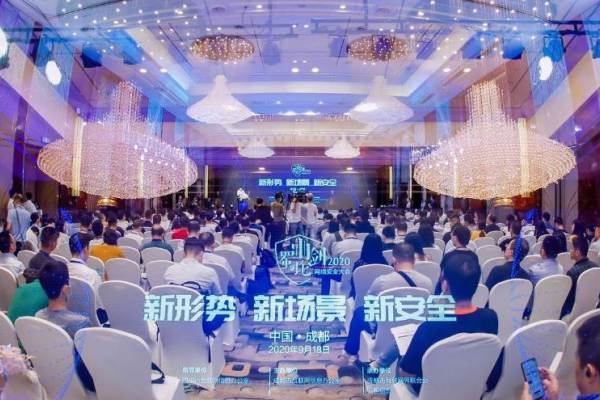 全面普及网络安全知识筑牢网络安全防线——成都市2020年国家网络安全宣传周活动综述