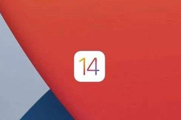 iOS 14详细评测：变化很大，但体验依然超棒