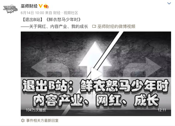 “挖人大战”后，西瓜视频要再造N个“巫师财经”？