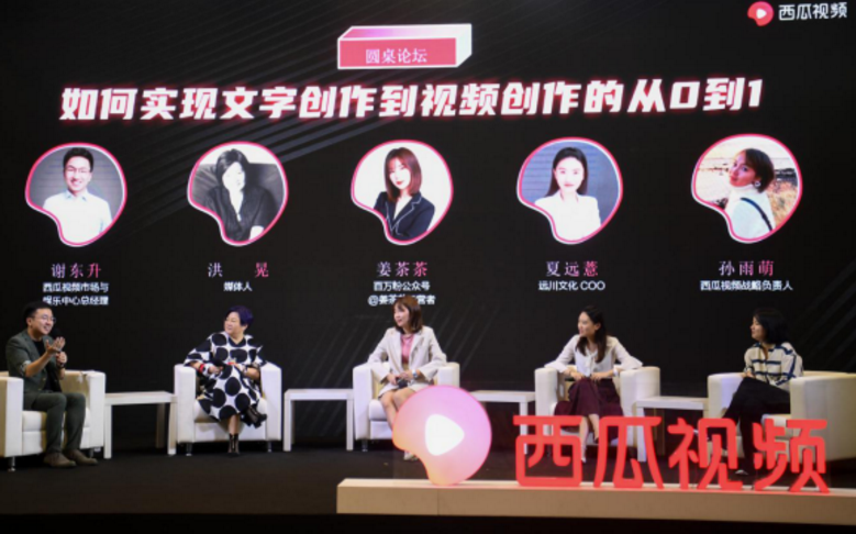 “挖人大战”后，西瓜视频要再造N个“巫师财经”？