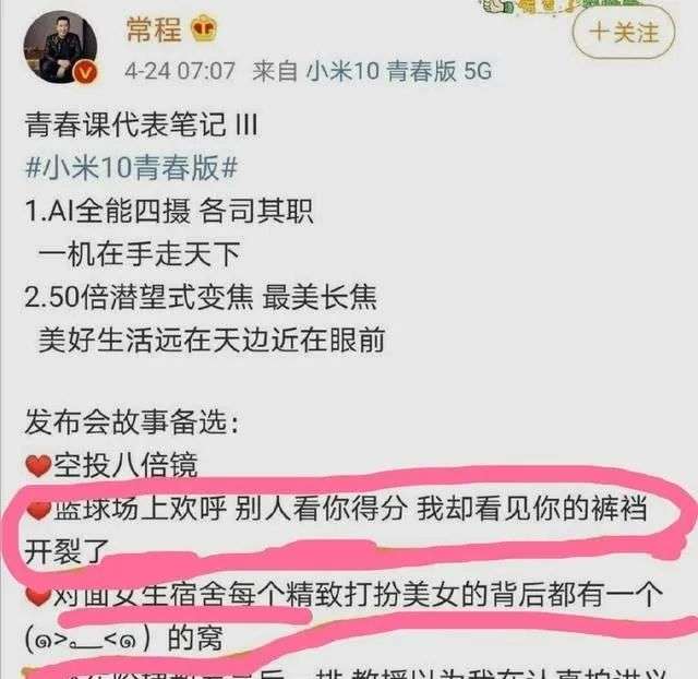 “打脸”元庆，联想不服：常程会是小米最失败的引援吗？