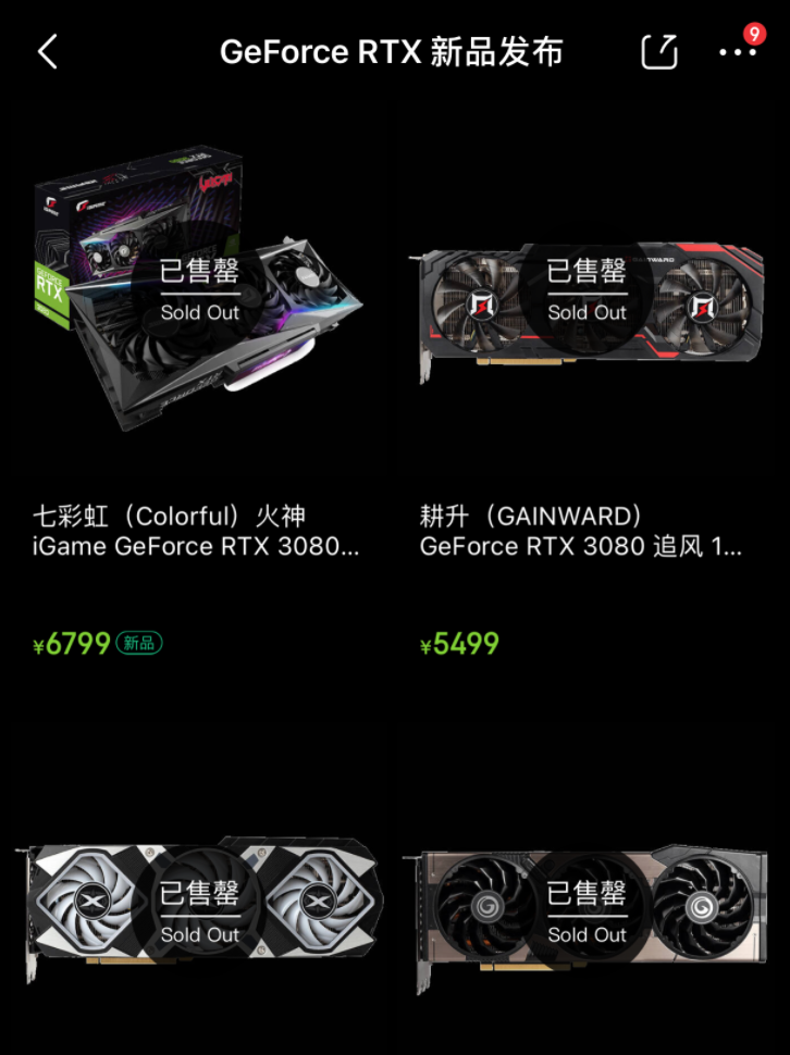 RTX3080被黄牛炒上天，拿货还得搭5张2070？英伟达道歉：卡都被机器人买空了