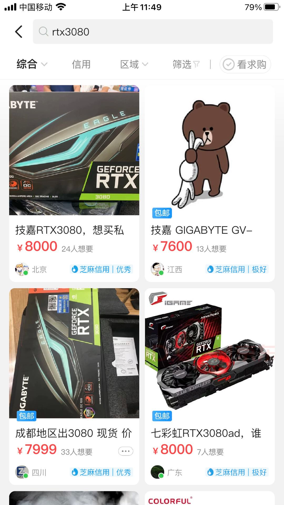 RTX3080被黄牛炒上天，拿货还得搭5张2070？英伟达道歉：卡都被机器人买空了