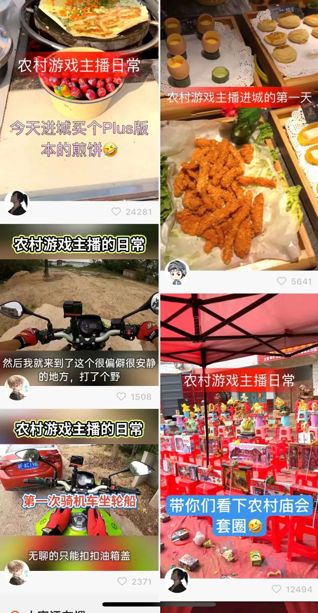 在快手上，人们都在看什么游戏内容？