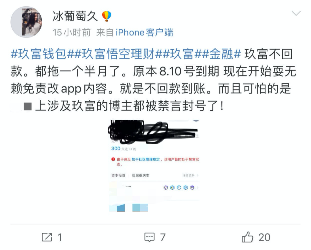 玖富旗下平台逾期胡军被出借人喊话股价不足1美元