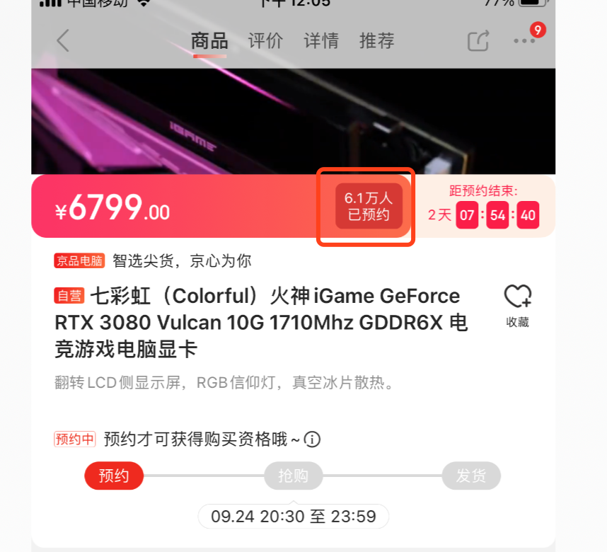 RTX3080被黄牛炒上天，拿货还得搭5张2070？英伟达道歉：卡都被机器人买空了