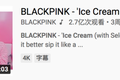 Blackpink为什么这样红？