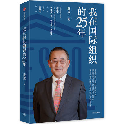 36氪领读 | 年轻人如何才能去国际组织工作？