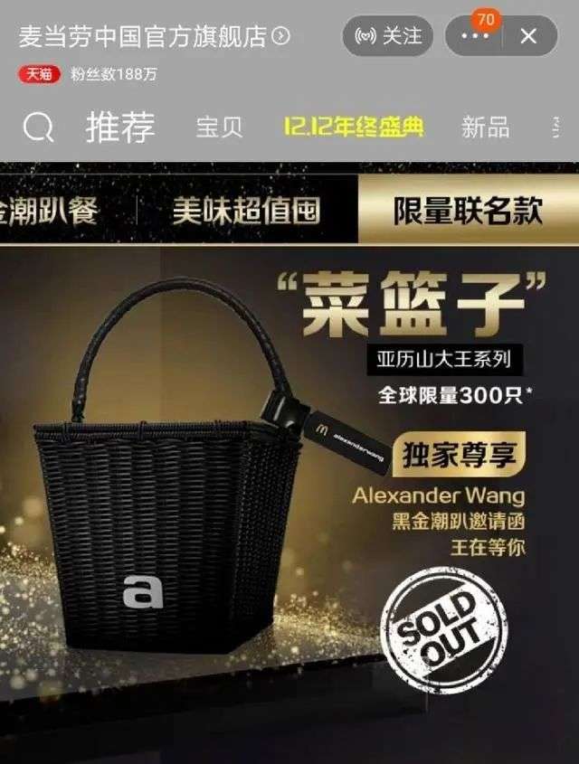 麦当劳推天价外卖箱，品牌在搞什么鬼？