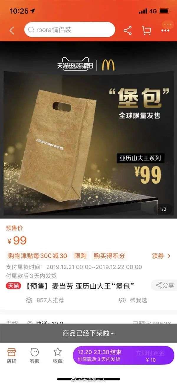 麦当劳推天价外卖箱，品牌在搞什么鬼？